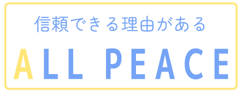 名古屋市中川区での遺品整理・不用品回収・ハウスクリーニングなら弊社へ。引っ越し前の掃除はお任せ！